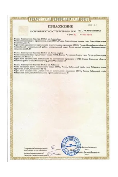 ЕАЭС RU C-RU.МР17